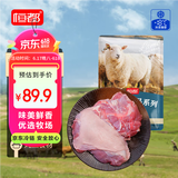 恒都内蒙古原切带皮去骨羔羊后腿肉2斤 冷冻国产草饲羔羊 煎炒炖煮