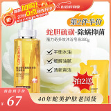 隆力奇蛇胆硫磺多效沐浴皂液抑菌除螨液体香皂洗脸洗头沐浴男女通用