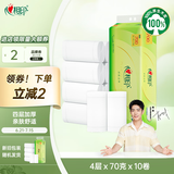 心相印无芯卷纸【肖战同款】丝享4层700克 卫生纸 可冲散 原生木浆提装