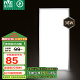 雷士（NVC）厨房灯led集成吊顶吸顶灯扣板灯卫生间国家补贴面板灯平板灯36w