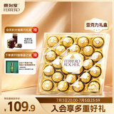 费列罗榛果威化巧克力制品24粒300g 喜糖 休闲零食 糖果伴手礼 生日礼物