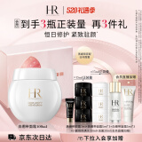 赫莲娜HR白绷带面霜100ml礼盒保湿修护抗皱护肤品化妆品母亲节礼物