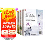 我的枕边英语书套装（全3册）精选世界名人的演讲，中英双语呈现；彩色插画，感受唯美画面；附赠音频