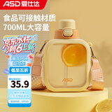 爱仕达（ASD）塑料杯 高颜值弹跳杯一键开盖大容量吸管水杯男女学生上班族户外 方形随手杯700ML 黄色