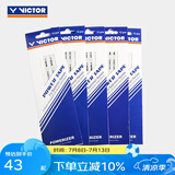 VICTOR威克多 球拍配件 球拍加重片 缓冲膜 LOGO笔板 止滑粉 训练拍套 球拍加重片（单卡12片）