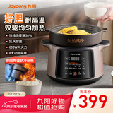 九阳（Joyoung）电炖锅 电炖盅 煲汤锅炖汤锅 煮粥锅多功能锅婴儿熬粥专用 电煮锅 5L炽陶GD509