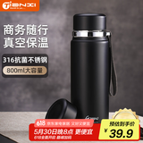 天喜（TIANXI）保温杯大容量不锈钢男士泡茶水分离车载便携水杯节日礼物800ml
