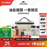 NatureHike挪客食味便携调味瓶套装户外露营野炊野炊用品烧烤调料分装瓶装备 调味瓶六件套