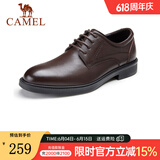 骆驼（CAMEL）父亲节礼物皮鞋男士商务牛皮内增高简约舒适通勤系带英伦风正装鞋 A032211370  棕色 39