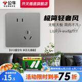 公牛（BULL）G12灰开关插座面板全屋套餐86家用墙壁usb五孔带开关网络空调插座 斜五孔插座
