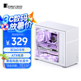乔思伯（JONSBO）松果D41 MESH版白色 ATX机箱（双360冷排/ATX电源/Type-c Gen2 10Gbps+/垂直风道/长显卡）