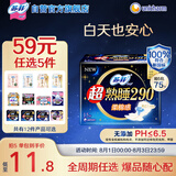 苏菲超熟睡柔棉感夜用卫生巾29cm15片量多防漏姨妈巾自营官方旗舰