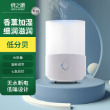 绿之源超声波香薰机加湿器2.5L卧室办公室桌面轻音补水香薰精油取暖伴侣