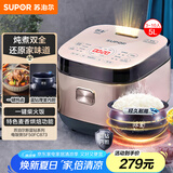苏泊尔（SUPOR）电饭煲5L大容量家用电饭锅球釜柴火饭多功能4-5人特色炖卤智能预约微压50FC873新老品随机发货
