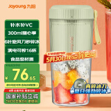 九阳（Joyoung）榨汁杯 果蔬榨汁机搅拌杯 婴儿辅食机小型便携家用电动多功能自动清洗 可碎冰果汁机L3-LJ2520绿