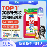 LION狮王艾宠宠物沐浴露柔和花香替换装400ml狗狗犬用温和抑菌沐浴露