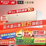 大金空调(DAIKIN)官方旗舰新二级能效 E-MAX 7系列变频冷暖 自清洁挂机空调 以旧换新 国家补贴 大1匹 二级能效 ATXS226WC-N金