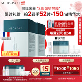 美帕（MEDSPA）壳聚糖修护面膜20g*20滋养舒缓敏感肌保湿冻干粉软膜礼物送女友