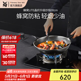 WMF福腾宝蜂窝炽能防粘不锈钢316L家用锅通用炒锅轻油少烟炒菜锅具 蜂窝LITE晶炽升级炒锅 30cm
