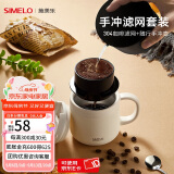 SIMELO德国施美乐304咖啡滤网手冲咖啡壶户外便携式滴漏式手冲滤网套装 便携手冲壶+304滤网(黑色套装)
