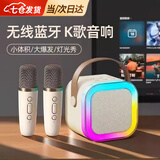 凌云鹤k歌麦克风音响一体话筒麦克风蓝牙音箱家庭ktv音响套装便携户外唱歌迷你智能小音响 米白色音响+话筒2个 【小体积/大爆发/灯光秀】
