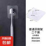 洗漱挂钩电动牙刷架置物架无痕牙刷挂架卫生间吸壁免打孔壁挂牙具 牙刷粘钩架（2个装）