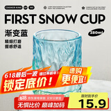 炊大皇玻璃杯时尚潮流酒杯玻璃水杯果汁杯两只装280ml渐变蓝