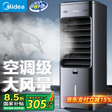 美的（Midea）国家补贴空调扇制冷 冷风机冷风扇强力冷气机家用加水冰晶制冷气扇客厅卧室省电加湿降温水冷扇 【新款】银离子抗菌+语音控制AAI10CG