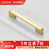 卡贝（cobbe）【好评破2万+】柜门拉手衣柜拉手抽屉把手轻奢金色现代简约五金 LS307款【137mm长128孔距】金色