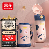 富光儿童保温杯壶抗菌304大容量带吸管便携孕妇宝宝小学生水杯子500ml