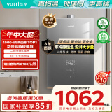 华帝（VATTI）官方16升燃气热水器天然气【国补立减15%】一级节能水伺服级恒温一级静音玻璃屏i12152-16以旧换新