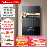 万和（Vanward）即热式电热水器7000W速热恒温小厨宝热水器省电家用集成淋浴洗澡免储水 8500W 【银河灰】变频恒温+水电分离+送空开
