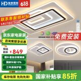 HDled吸顶灯 客厅卧室餐厅灯全屋调光灯饰包安装灯具套餐后现代简约 星月 全屋调光套餐丨两室一厅E