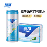 鲸奇 BIG MIRACIE苏打水气泡水 椰子味无糖碳酸饮料 0糖0脂0卡汽水 健康饮品整箱装 【椰子味】330ML*24罐装 【无糖不甜-真0糖0脂0卡0香精0色素】