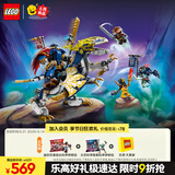 乐高（LEGO） 积木拼装幻影忍者71843 黑化杰的神龙坐骑男孩儿童玩具生日礼物 