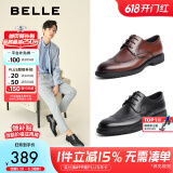 百丽布洛克正装皮鞋男鞋增高大码德比鞋商务皮鞋10822CM8【预售】 棕色-布洛克款 41 (255mm)