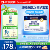 合生元（BIOSTIME）原味儿童益生菌小蓝帽 婴儿益生元双歧杆菌增强免疫 30袋