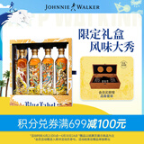 尊尼获加（JOHNNIE WALKER）蓝方蓝牌独家礼盒 男士礼物 敦煌飞天系列调和威士忌 500ml*4