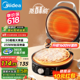 美的（Midea）电饼铛电饼档家庭用双面加热加大加深烤盘大尺寸上下盘电煎烤烙饼专用锅薄饼早餐机电饼铛子烙饼锅 【1600W速热 三档控温嫩烤】JKC3023