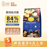 汪爸爸鲜肉无谷犬粮泰迪柯基比熊金毛小型犬中大型犬全价幼犬通用型狗粮 鲜肉幼犬粮1kg【单包装】 12月以下