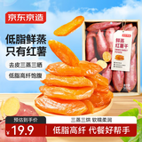 京东京造鲜蒸红薯干500g无添加地瓜干倒蒸无糖低脂即食零食