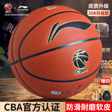 李宁（LI-NING）篮球7号精英防尘室内外CBA比赛耐磨防滑七号PU LBQK967-1