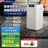SOLEUSAIR舒乐氏空气净化器a02除甲醛分解家用宠物空气净化机除tvov异味卧室低噪除雾霾除菌过敏原国家补贴 A02【全屋净化除醛】