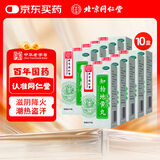 【10盒装】北京同仁堂 知柏地黄丸（水蜜丸）360丸滋阴降火用于阴虚火旺 潮热盗汗 口干咽痛