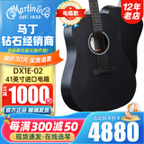 MARTIN马丁吉他DX1RAE/单板电箱民谣DX2E-03/02/01新款电箱木吉他进口 DX1E-02 全HPL黑色电箱