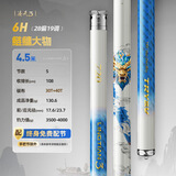 创威凌天三代钓鱼竿手竿碳纤维鱼竿京东自营旗舰店渔具 4.5m 鲢鳙大物