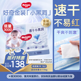 好奇（Huggies）金装纸尿裤M162片(6-11kg)中号婴儿尿不湿超薄柔软超大吸力透气