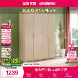 全友家居 衣柜现代简约平开门衣柜卧室家具四门大衣柜国家补贴