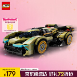 乐高（LEGO）积木赛车系列76923 兰博基尼GT超跑男孩儿童玩具生日礼物家居装饰