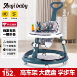 ANGI BABY婴儿学步车多功能防侧翻6/7-18个月婴幼儿学走路男女孩可坐助步车